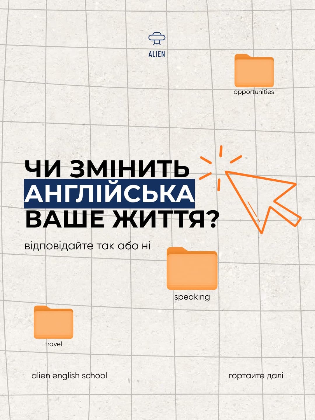 Публікація Alien English School в Instagram